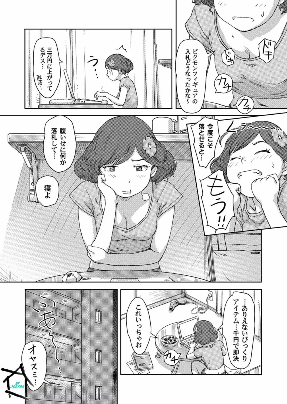 COMICマグナムX Vol.6 149ページ