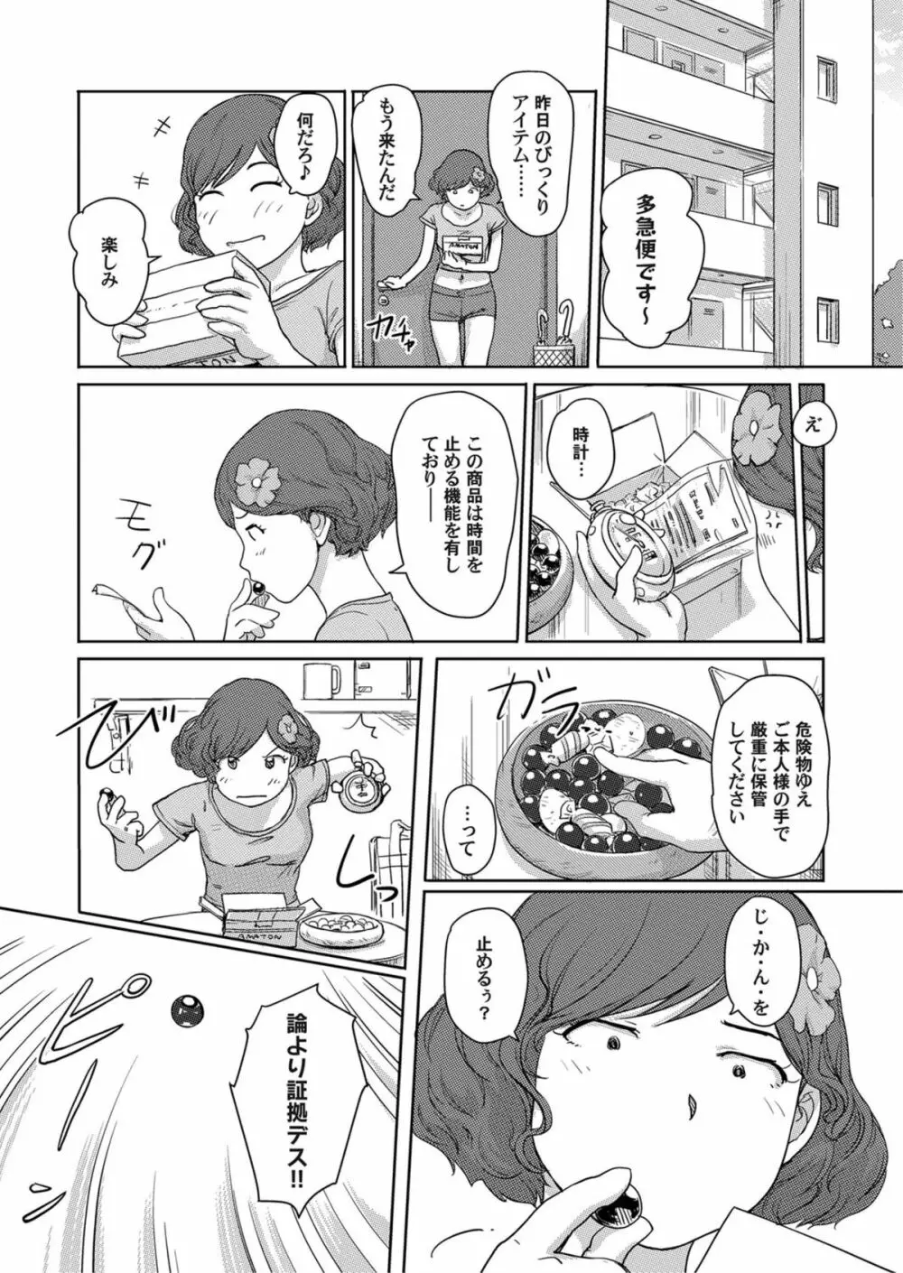 COMICマグナムX Vol.6 150ページ