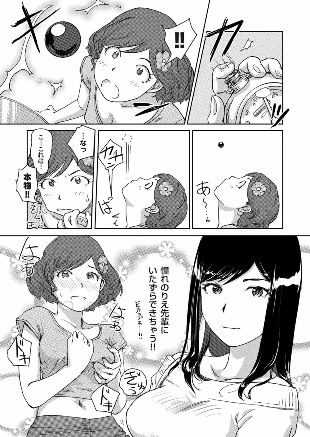 COMICマグナムX Vol.6 151ページ