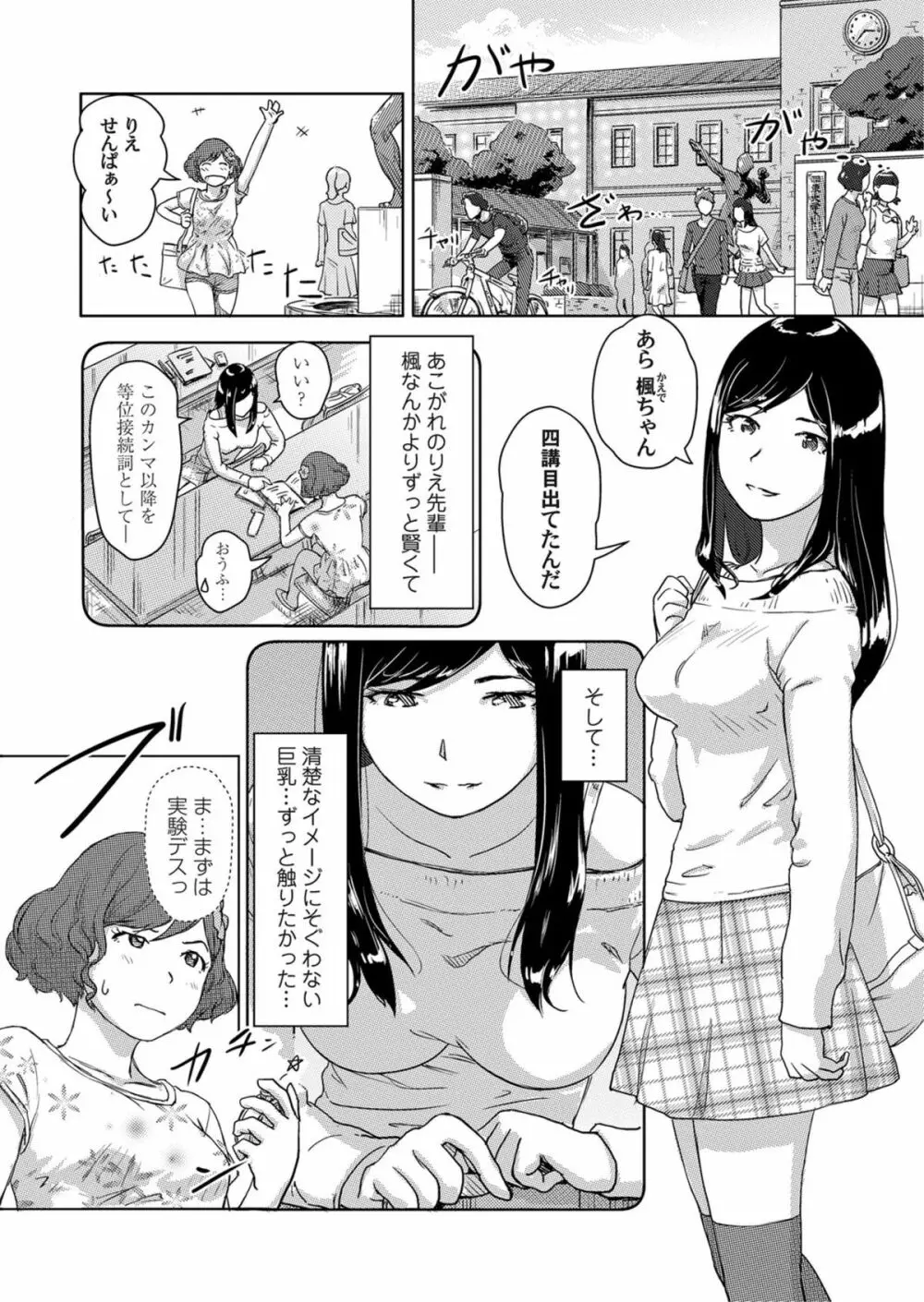 COMICマグナムX Vol.6 152ページ