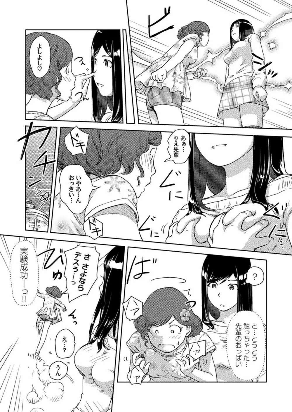 COMICマグナムX Vol.6 153ページ