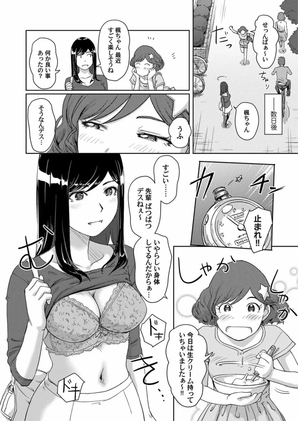 COMICマグナムX Vol.6 154ページ