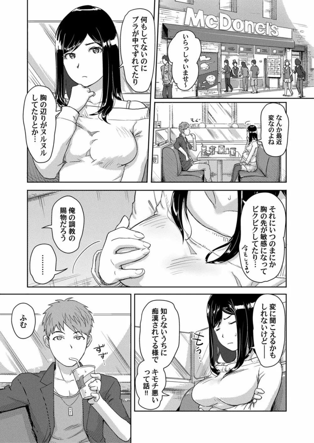 COMICマグナムX Vol.6 156ページ