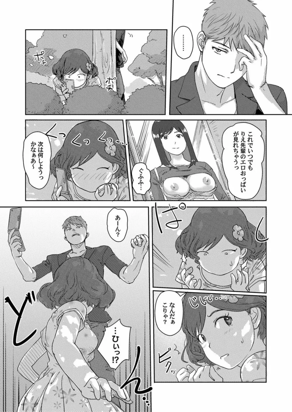 COMICマグナムX Vol.6 158ページ