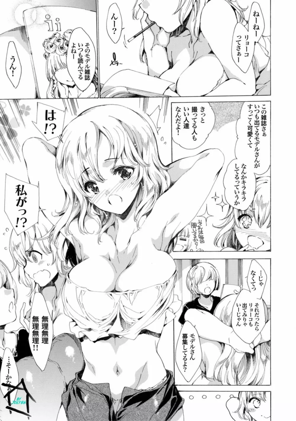 COMICマグナムX Vol.6 164ページ