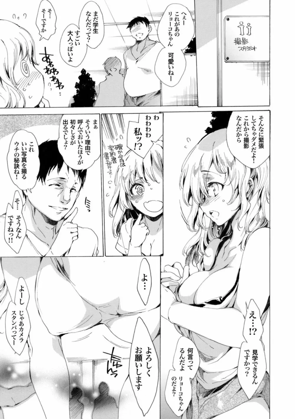 COMICマグナムX Vol.6 166ページ