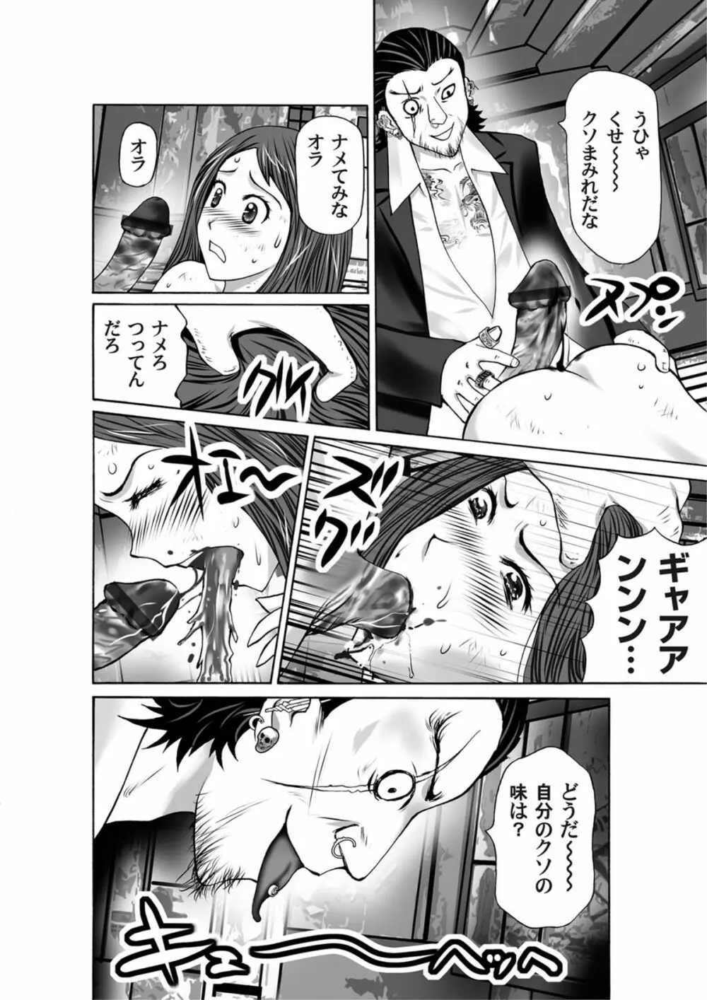 COMICマグナムX Vol.6 185ページ