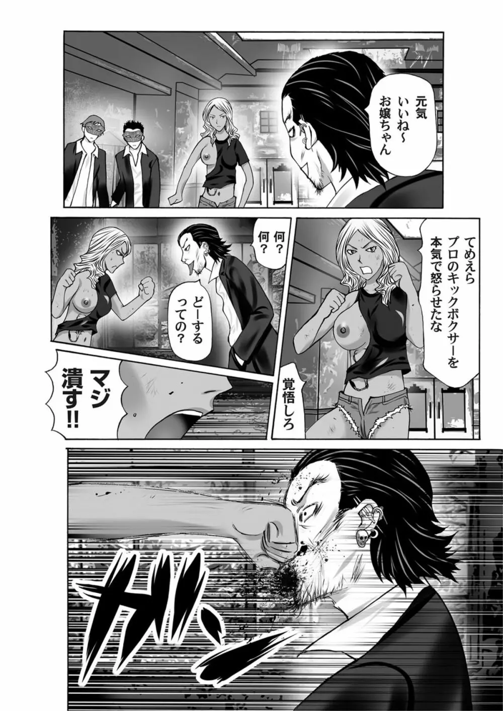 COMICマグナムX Vol.6 187ページ