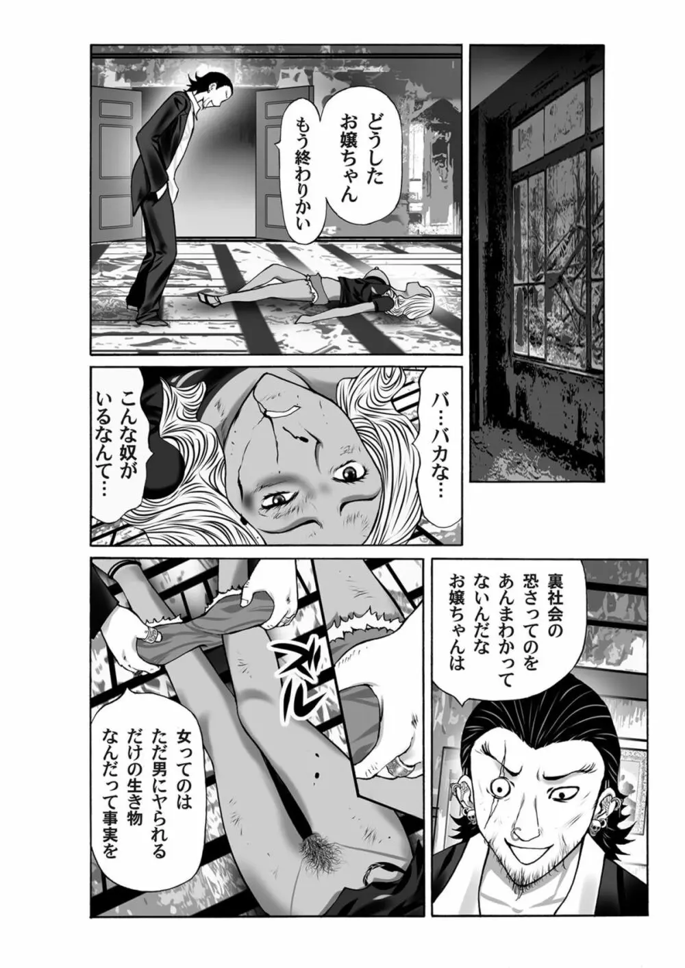 COMICマグナムX Vol.6 189ページ