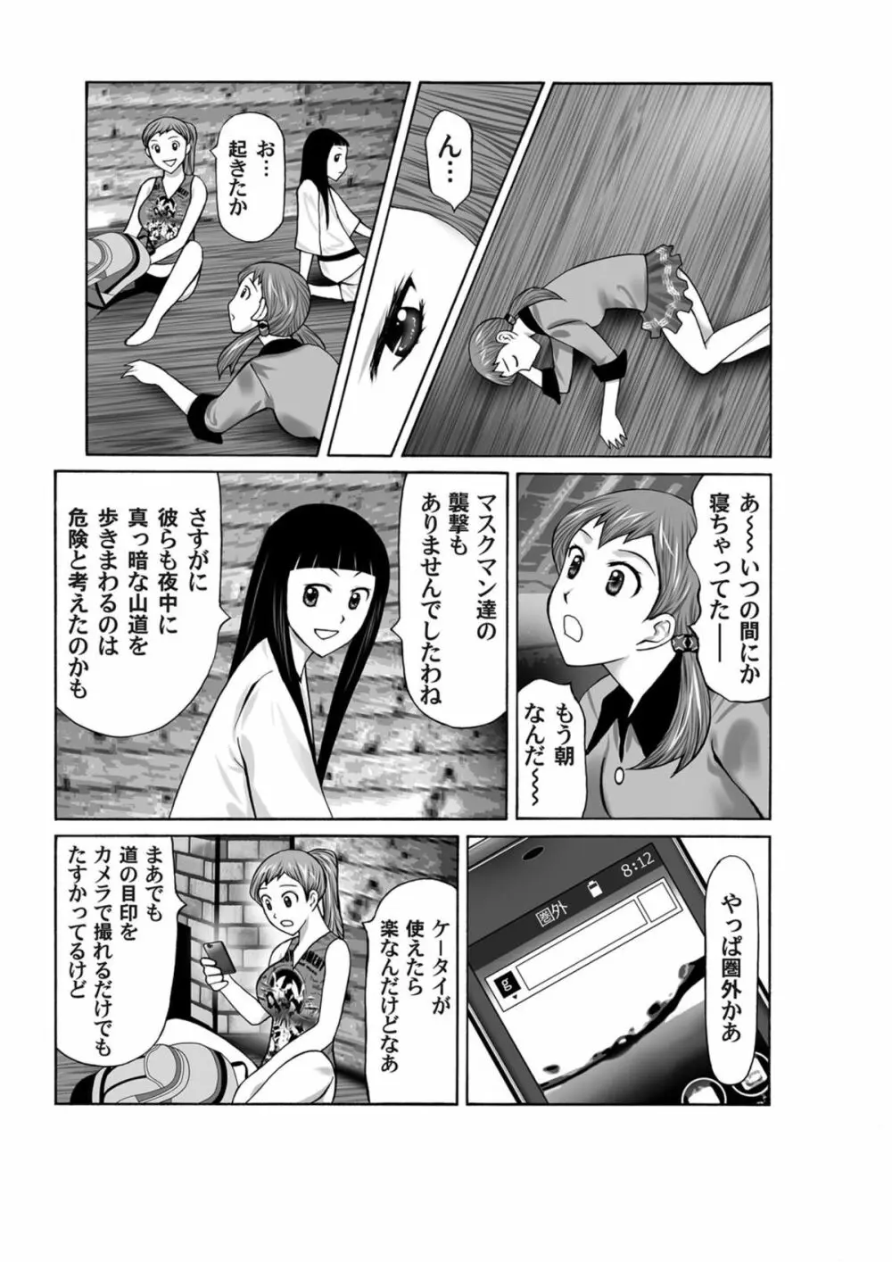 COMICマグナムX Vol.6 192ページ