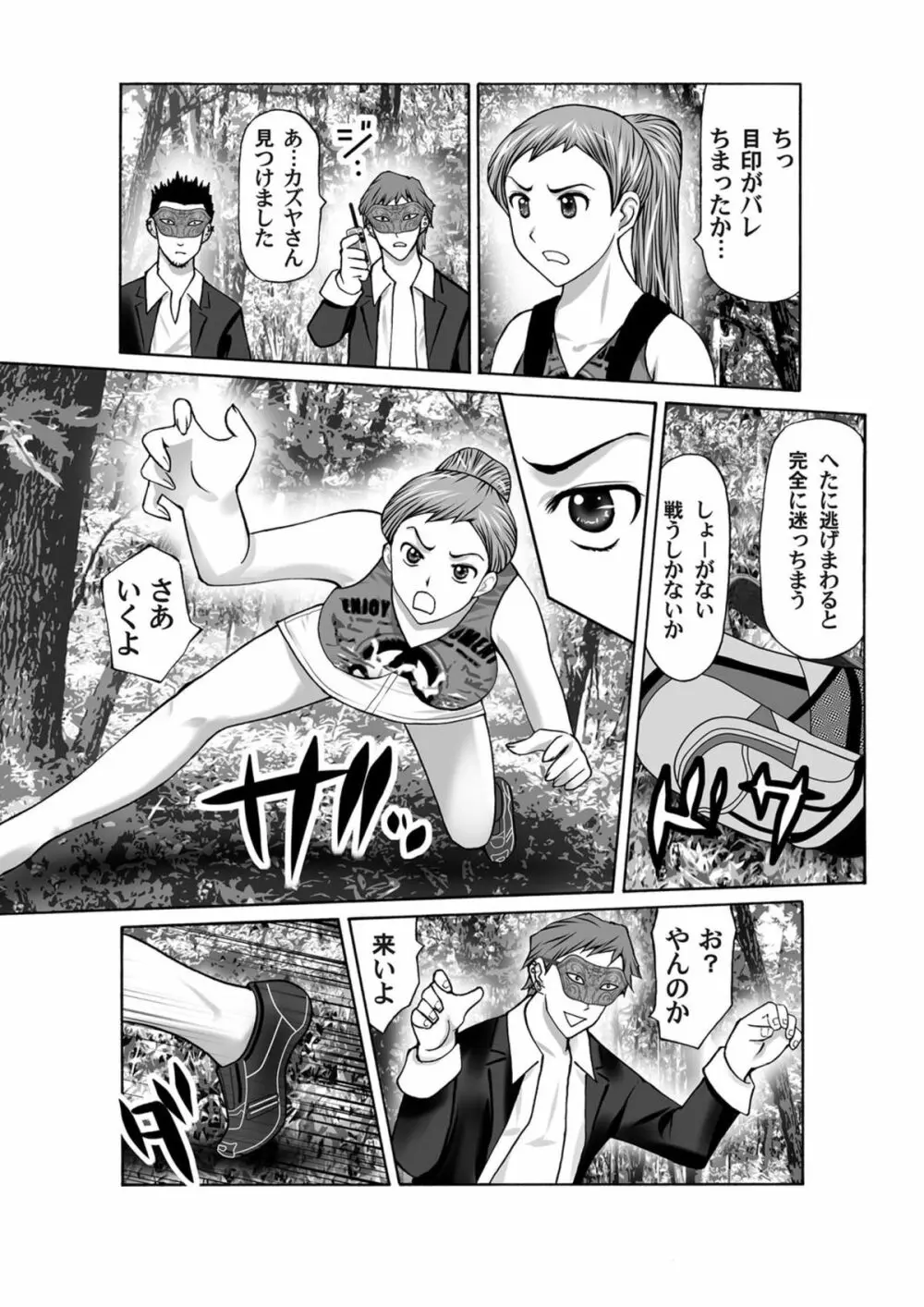 COMICマグナムX Vol.6 197ページ