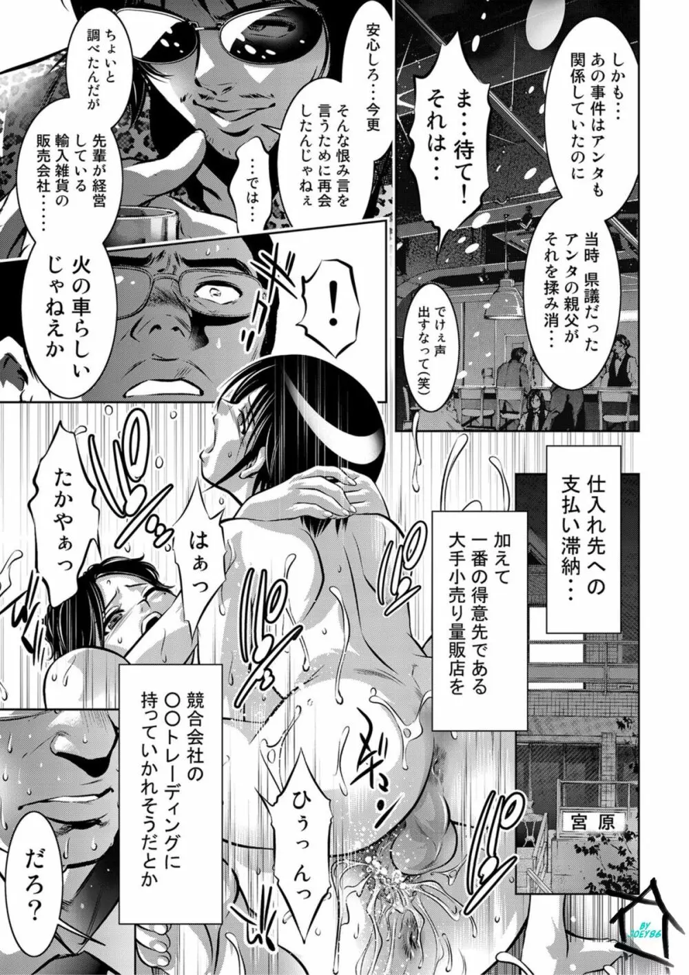 COMICマグナムX Vol.6 38ページ