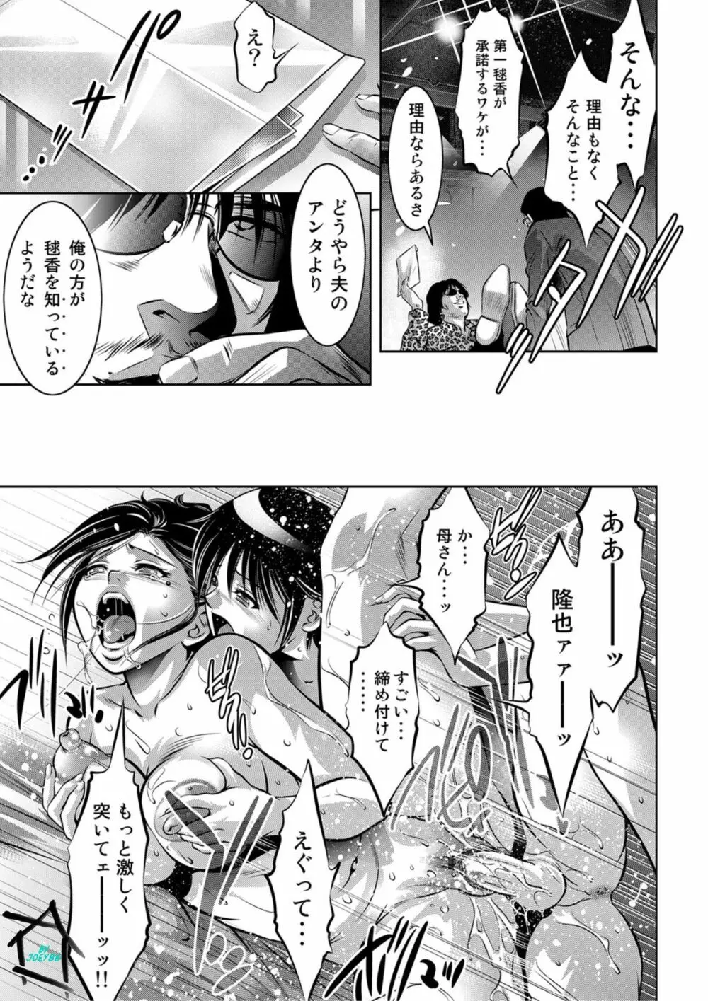 COMICマグナムX Vol.6 40ページ