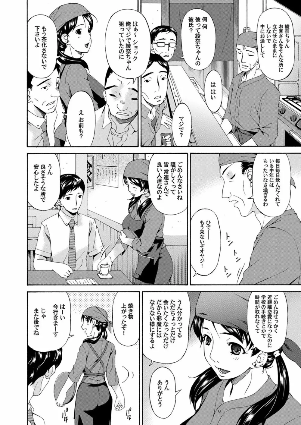 COMICマグナムX Vol.6 49ページ