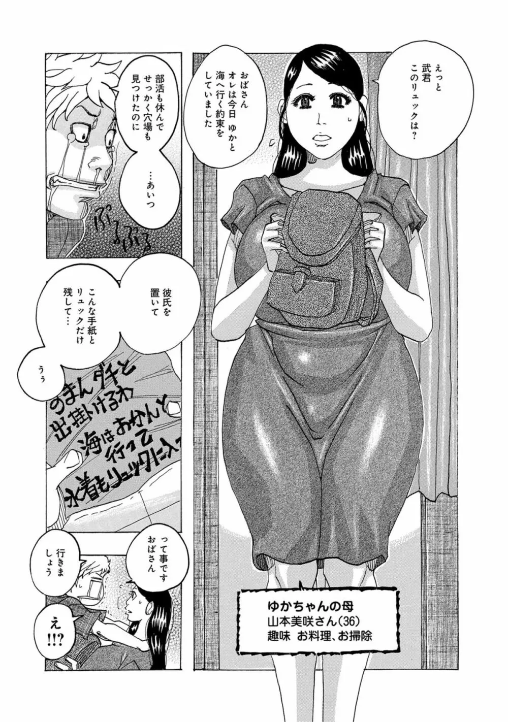 COMICマグナムX Vol.6 67ページ