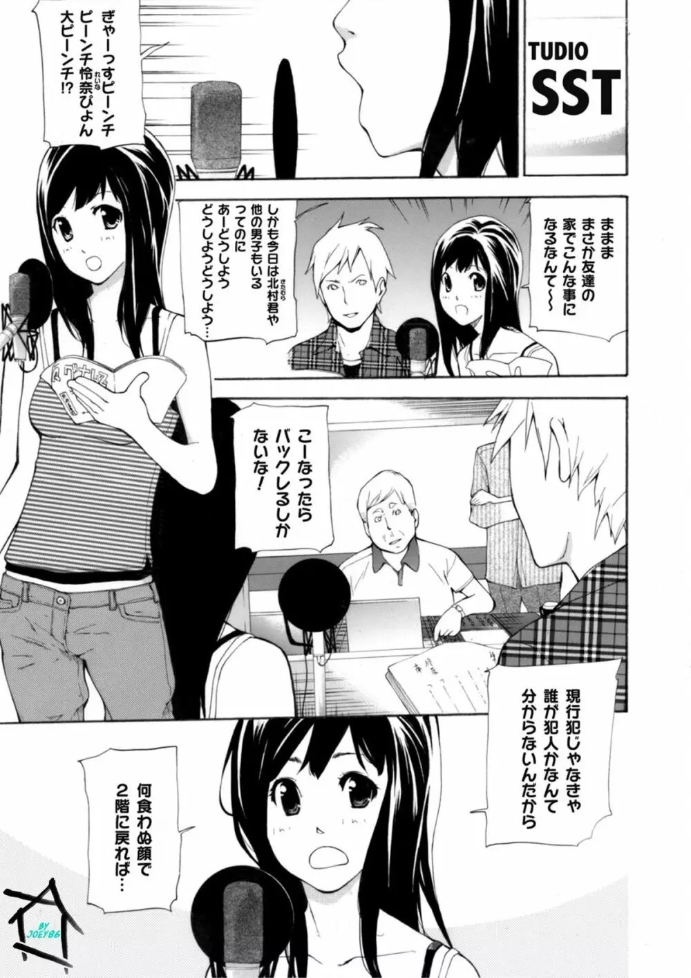 COMICマグナムX Vol.6 82ページ