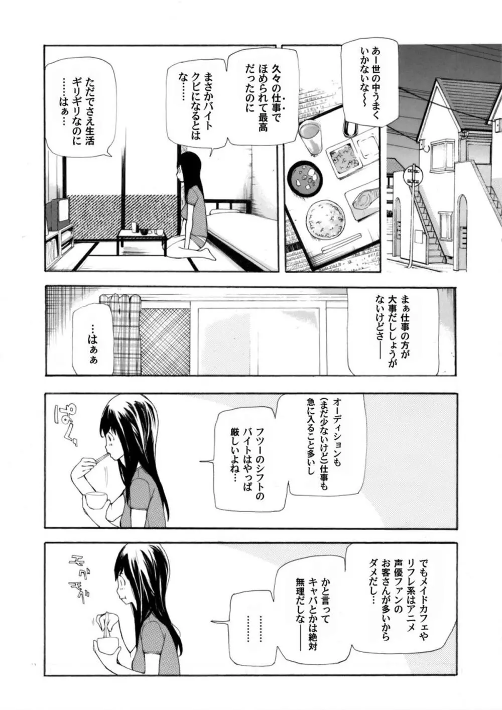 COMICマグナムX Vol.6 84ページ