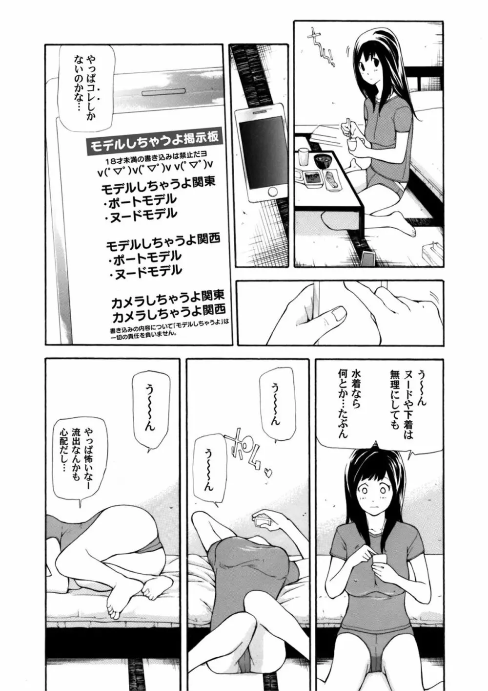 COMICマグナムX Vol.6 85ページ