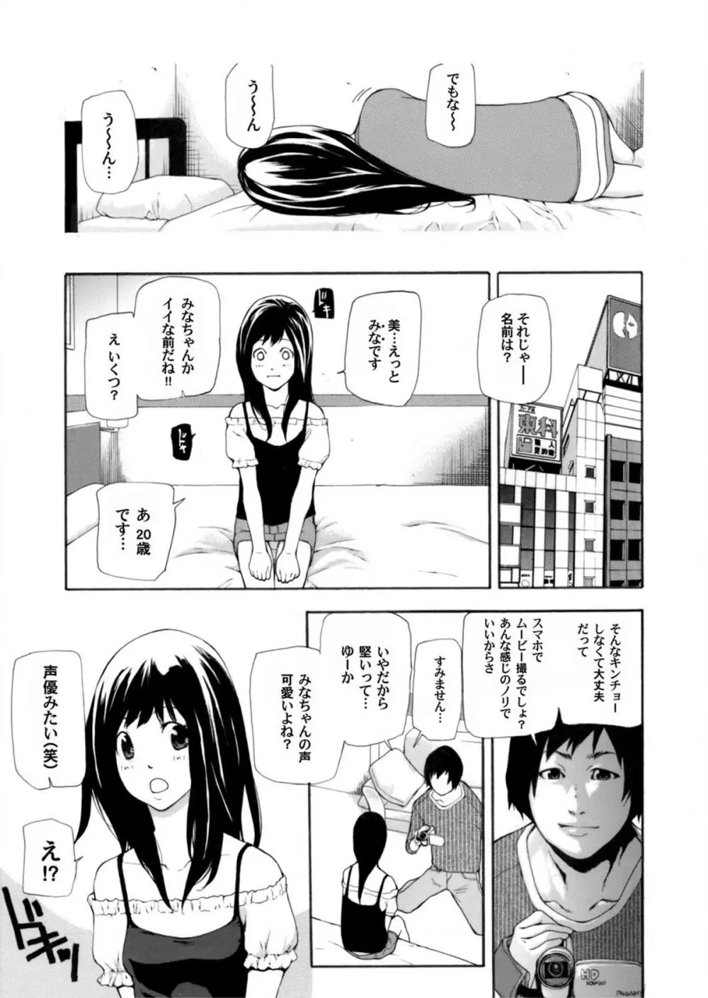 COMICマグナムX Vol.6 86ページ