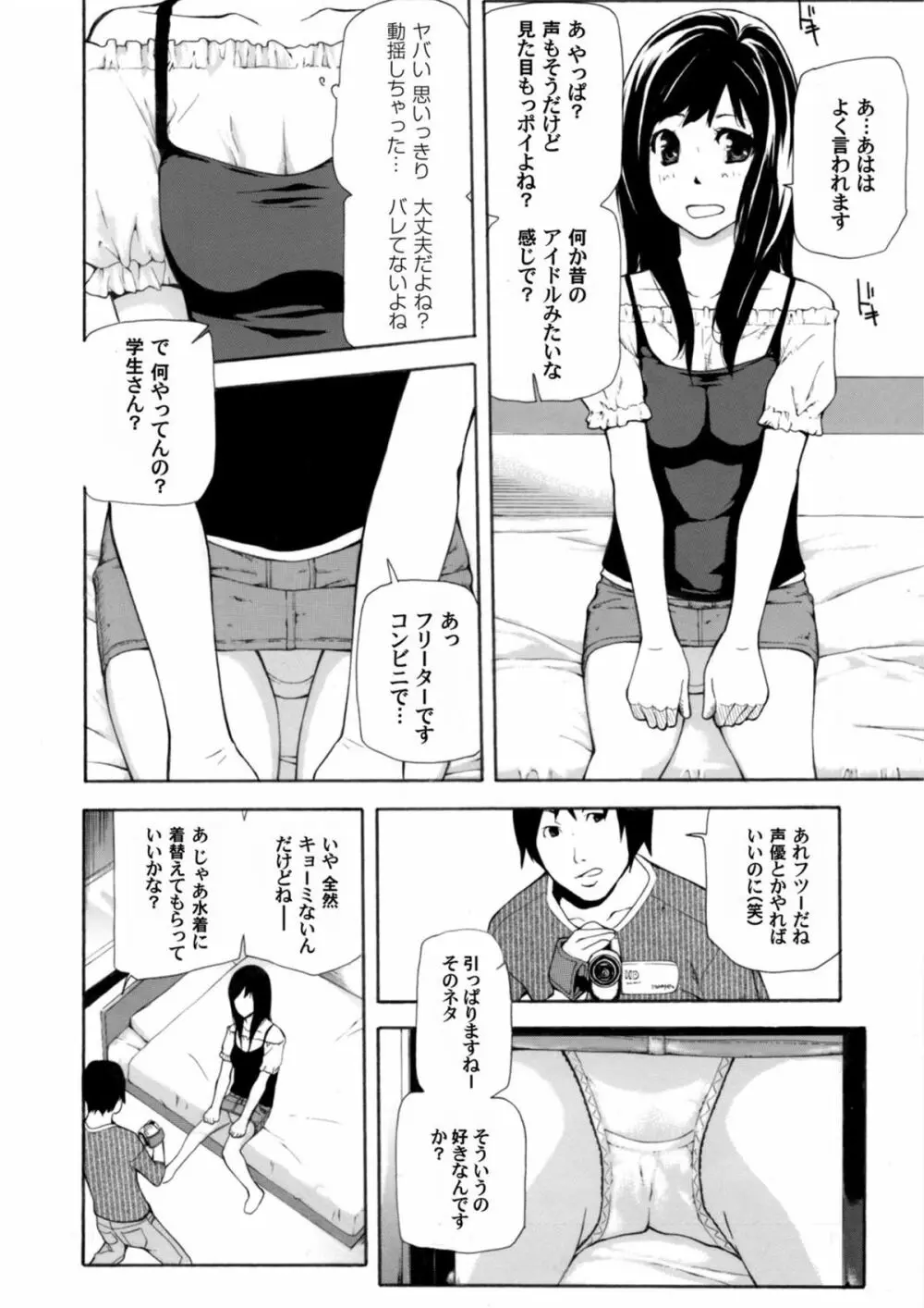 COMICマグナムX Vol.6 87ページ