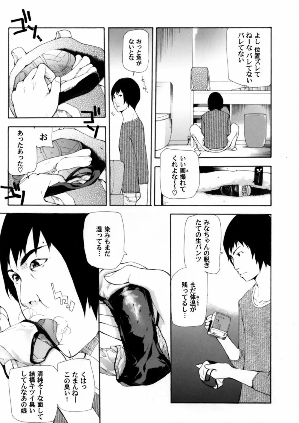 COMICマグナムX Vol.6 90ページ