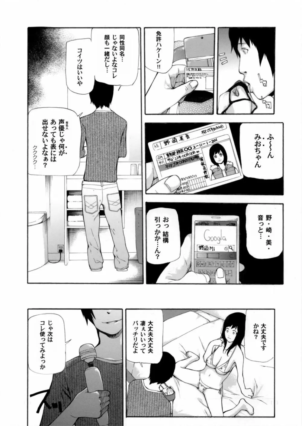 COMICマグナムX Vol.6 91ページ