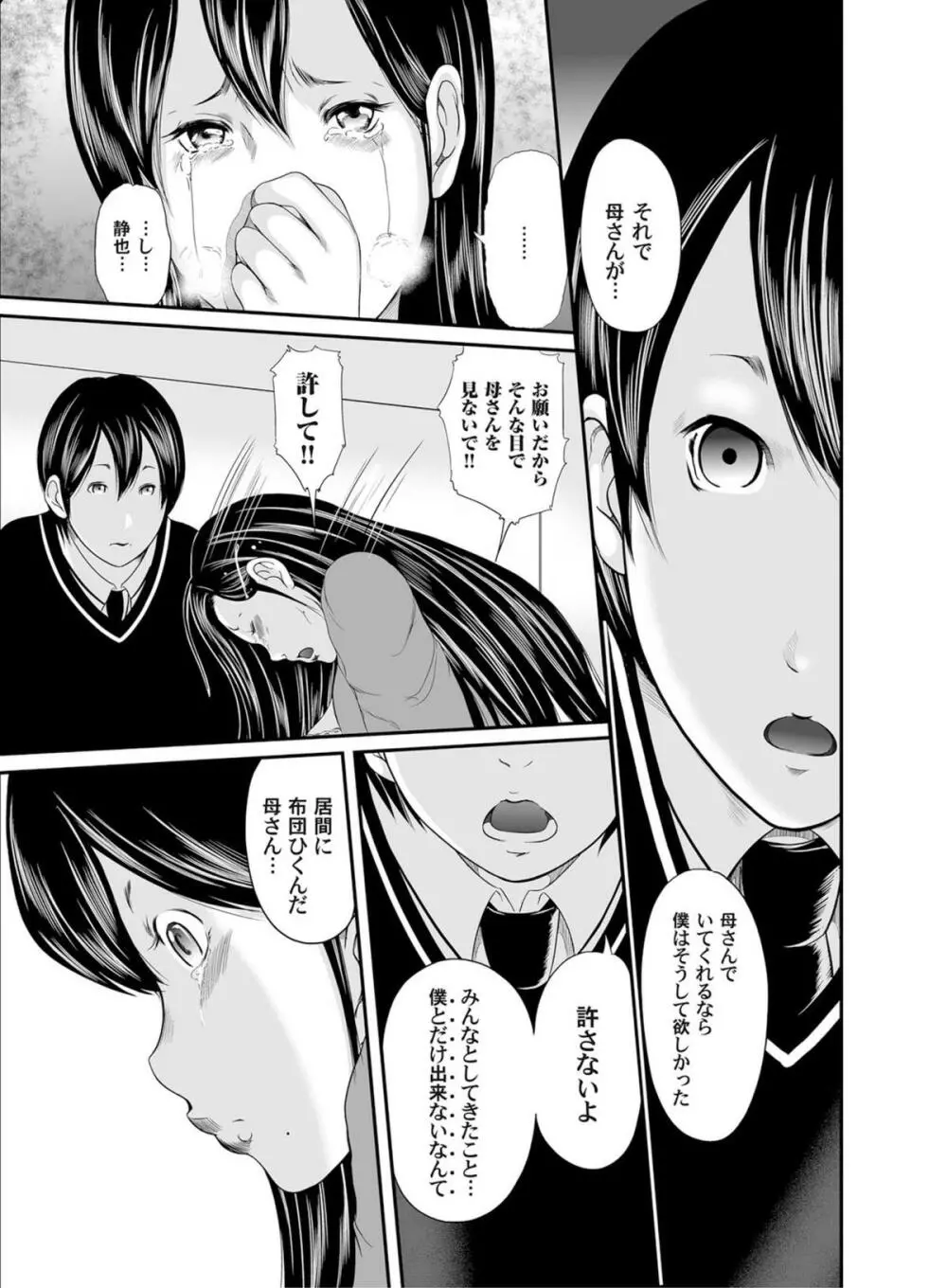 COMICマグナムX Vol.13 10ページ