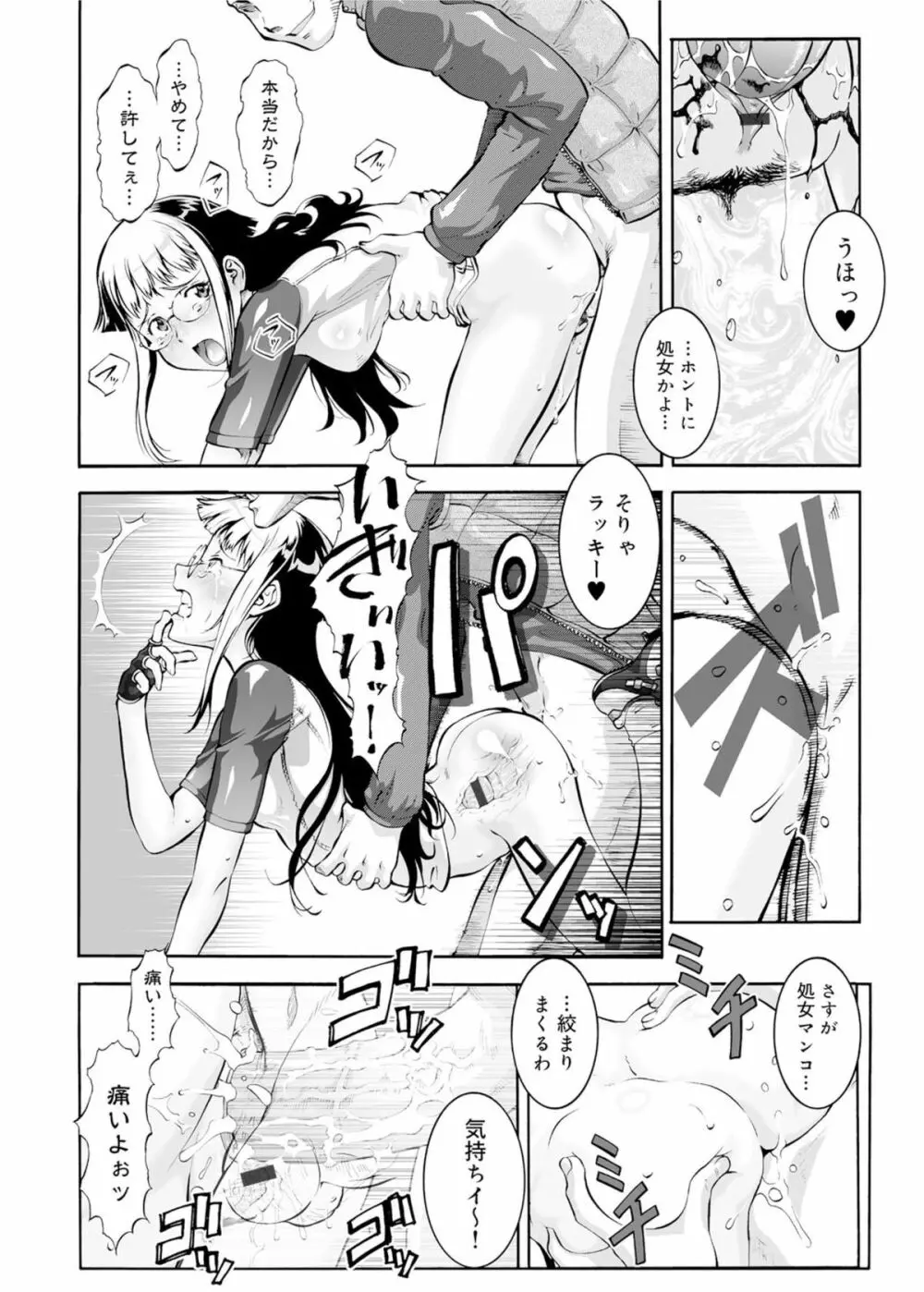 COMICマグナムX Vol.13 105ページ