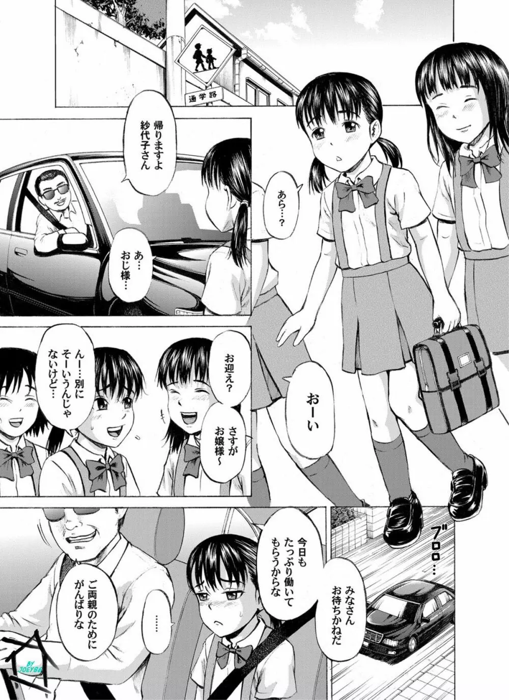 COMICマグナムX Vol.13 28ページ