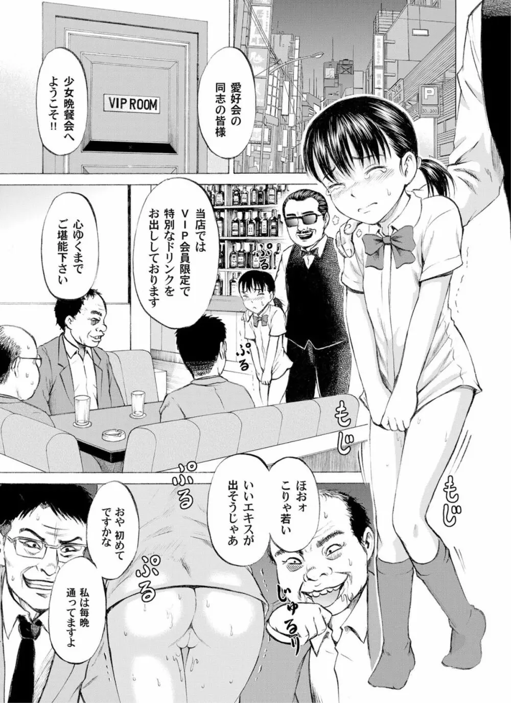 COMICマグナムX Vol.13 30ページ