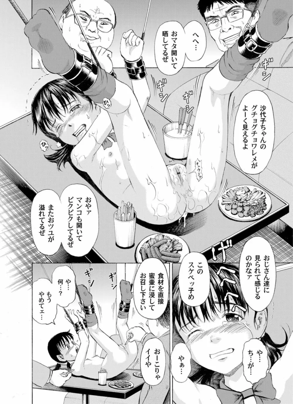 COMICマグナムX Vol.13 41ページ