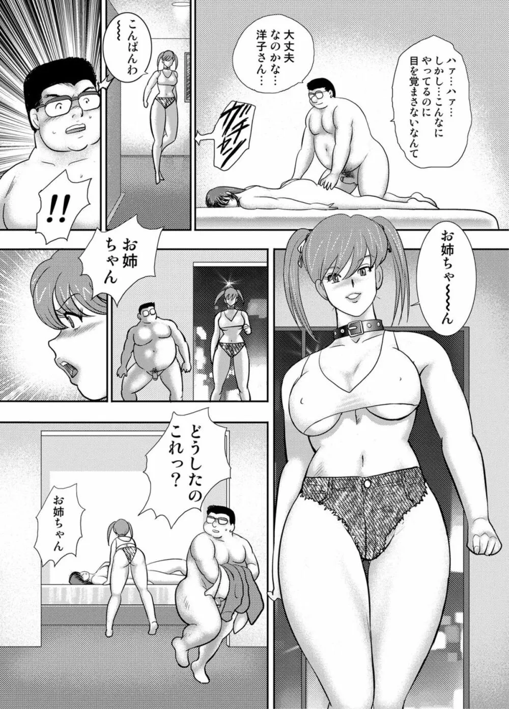 COMICマグナムX Vol.13 58ページ