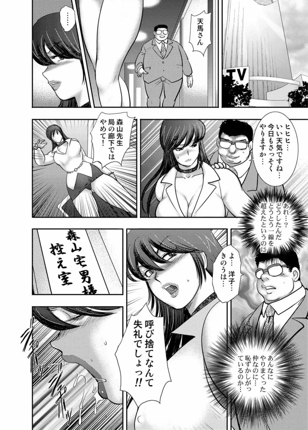 COMICマグナムX Vol.13 61ページ