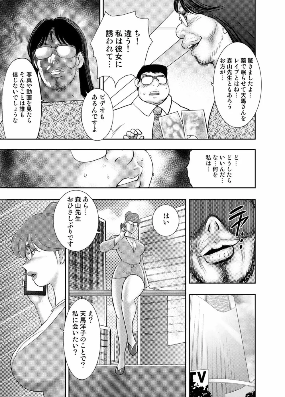 COMICマグナムX Vol.13 64ページ