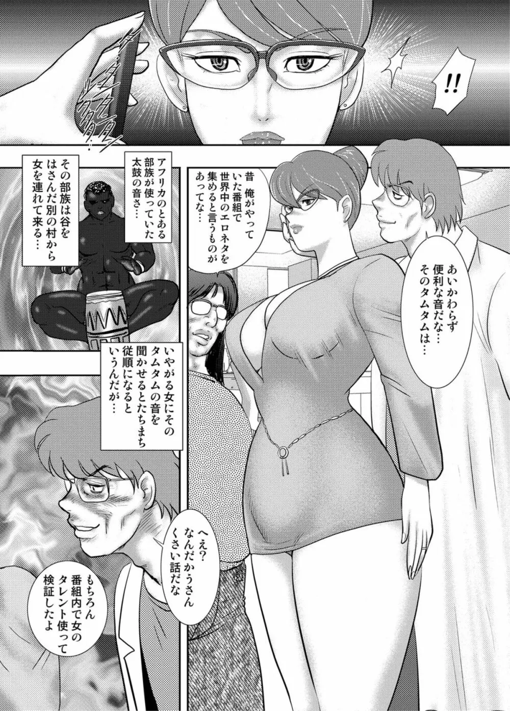 COMICマグナムX Vol.13 66ページ