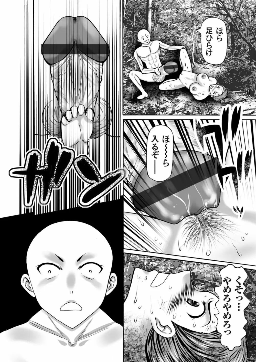 COMICマグナムX Vol.13 87ページ