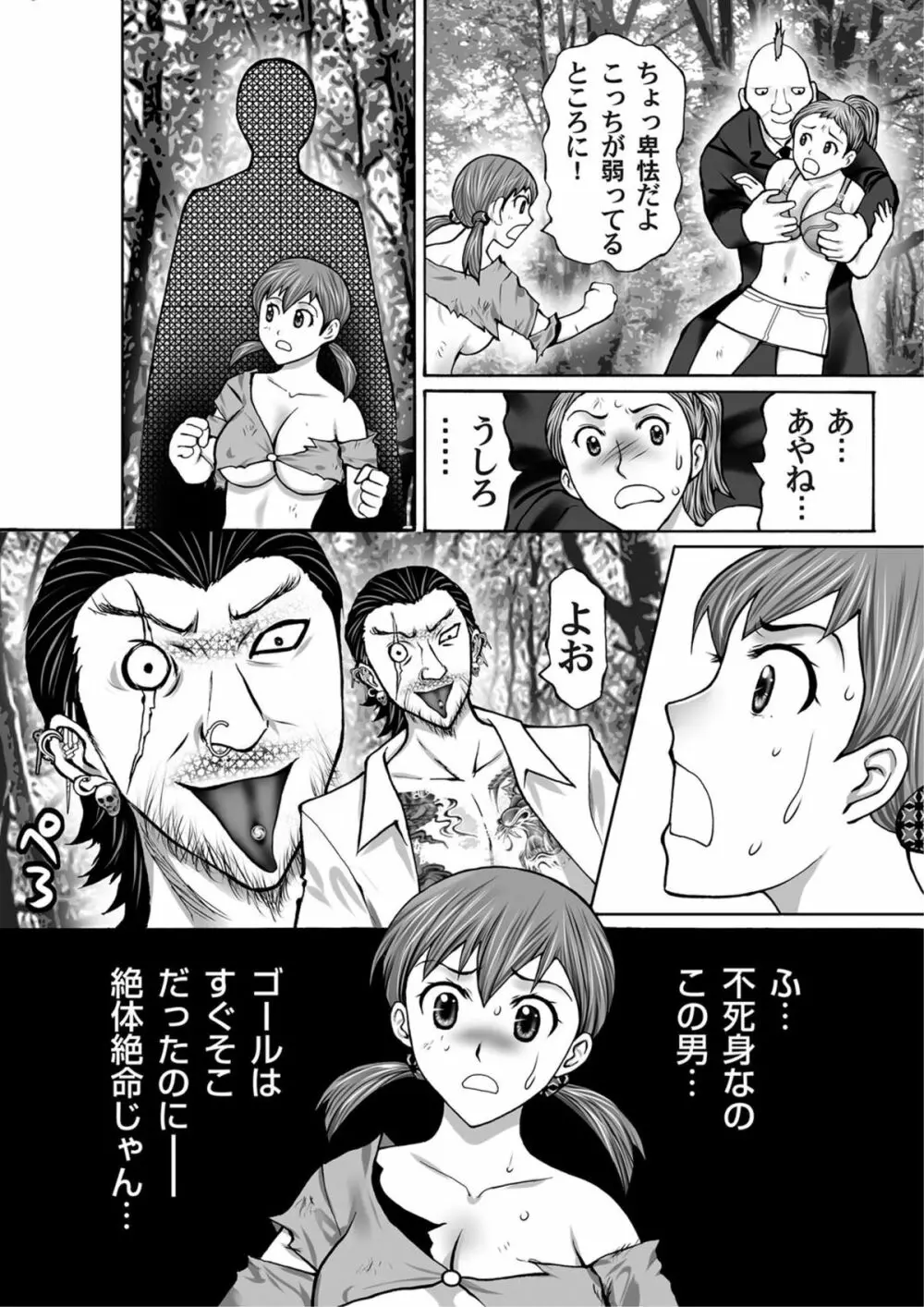 COMICマグナムX Vol.13 93ページ