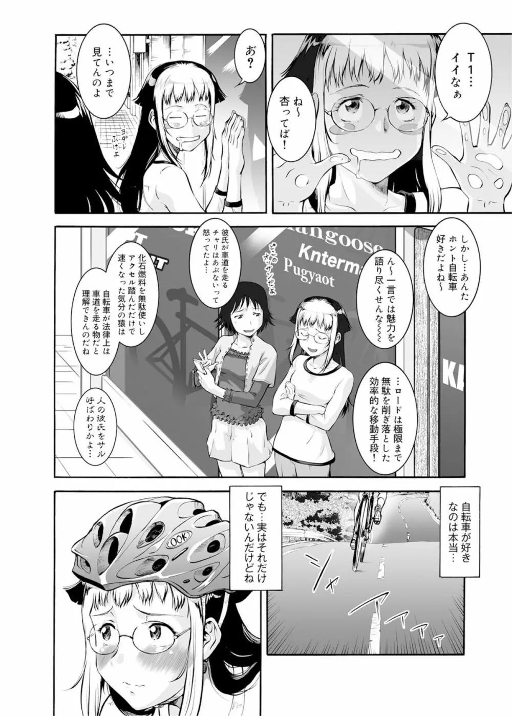 COMICマグナムX Vol.13 95ページ