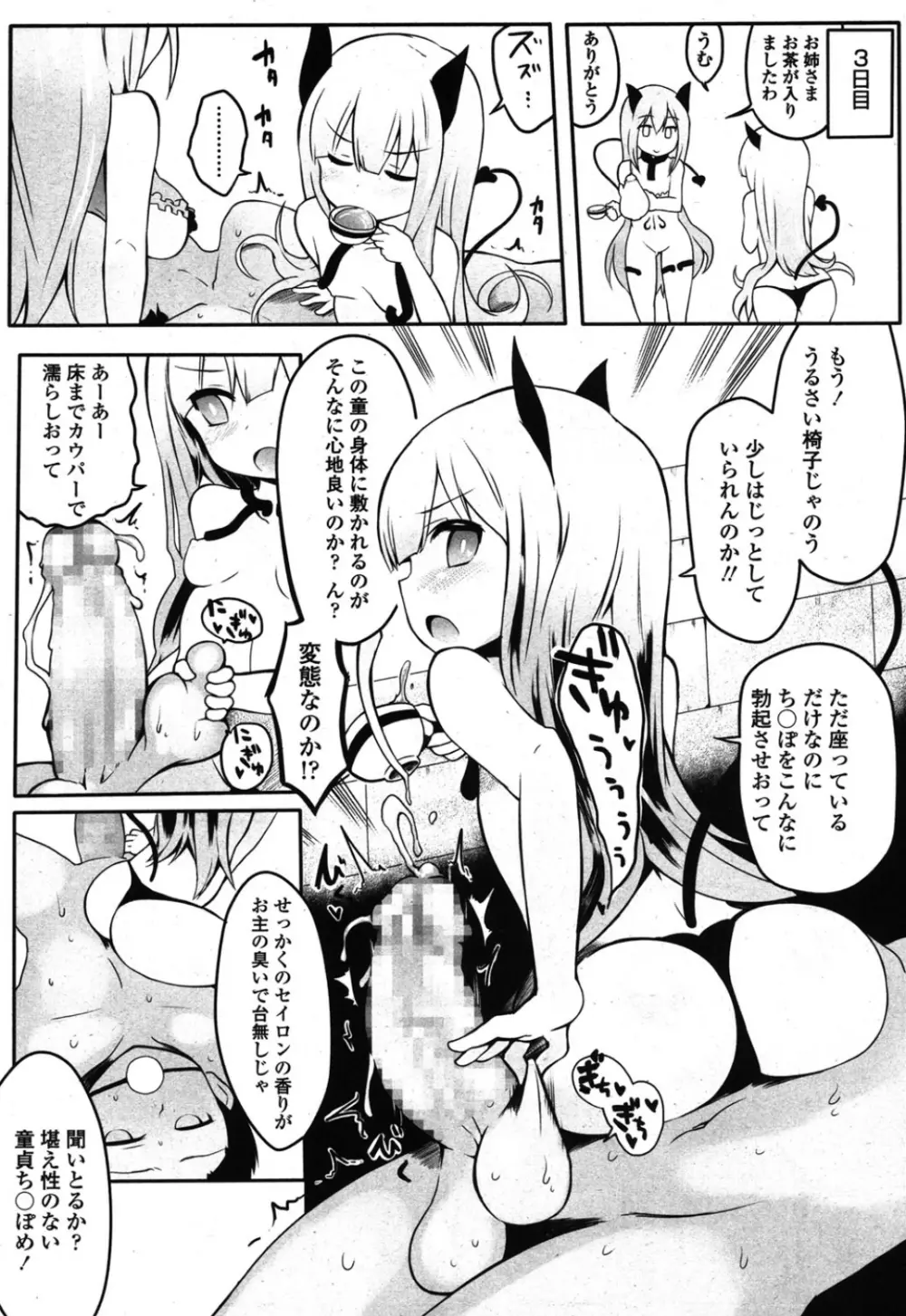 ガールズフォーム Vol.08 190ページ