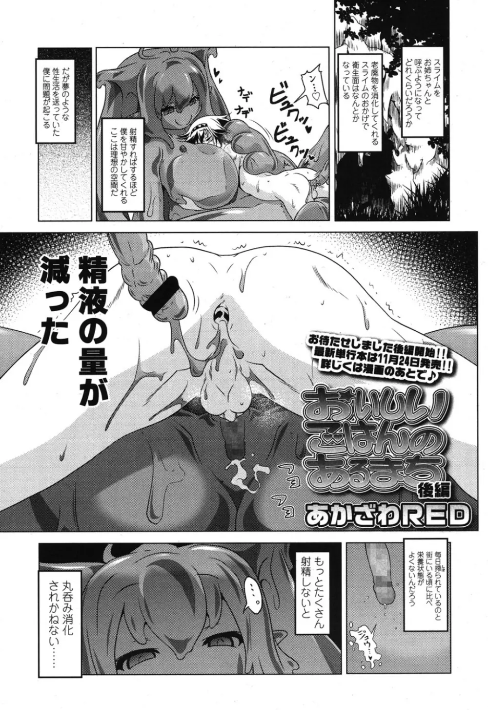 ガールズフォーム Vol.08 44ページ