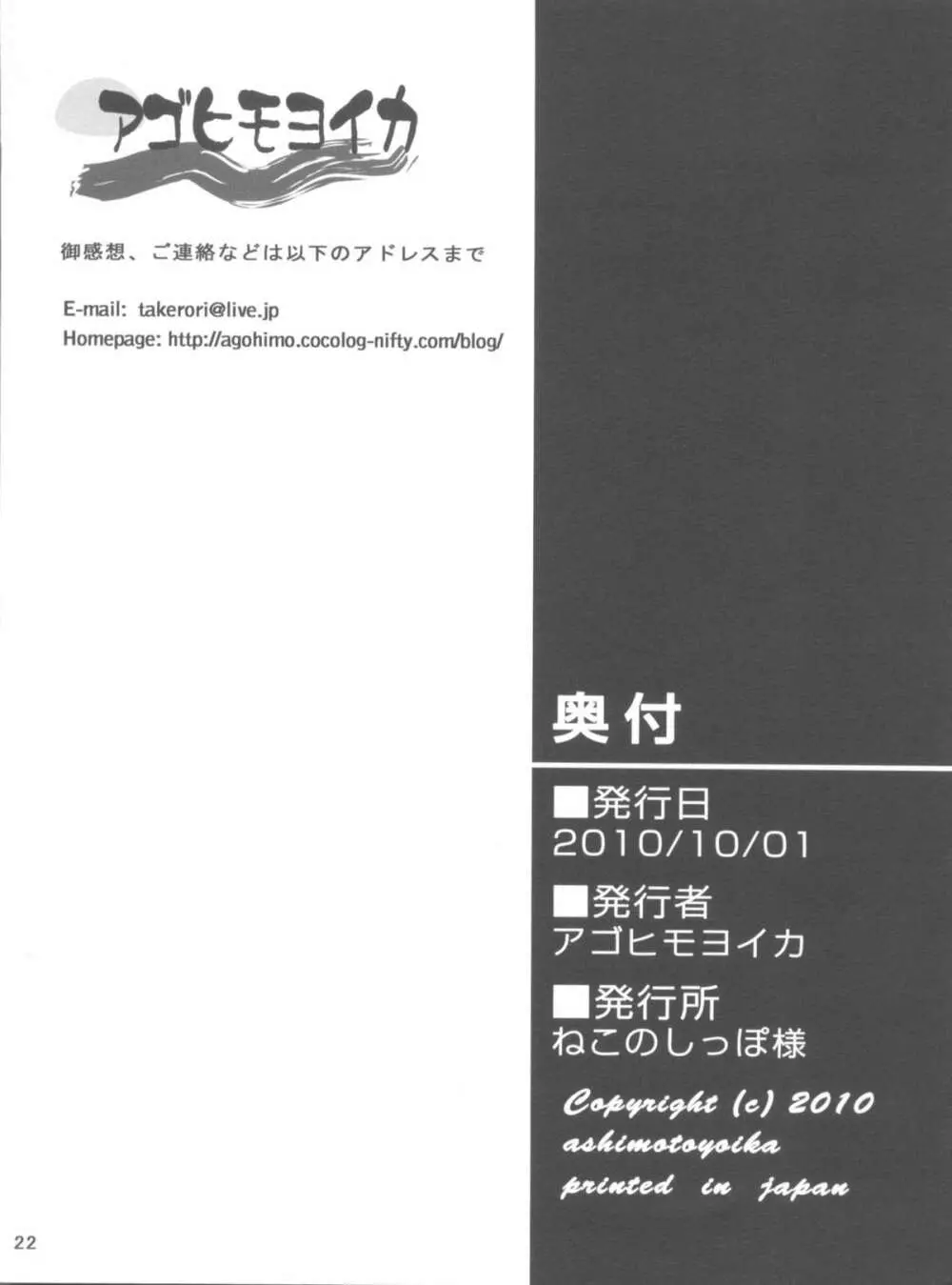 黄色はアホの子のしるし 22ページ