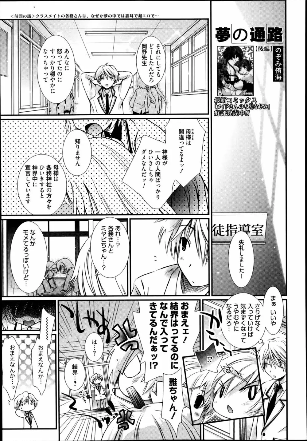 漫画ばんがいち 2014年11月号 171ページ