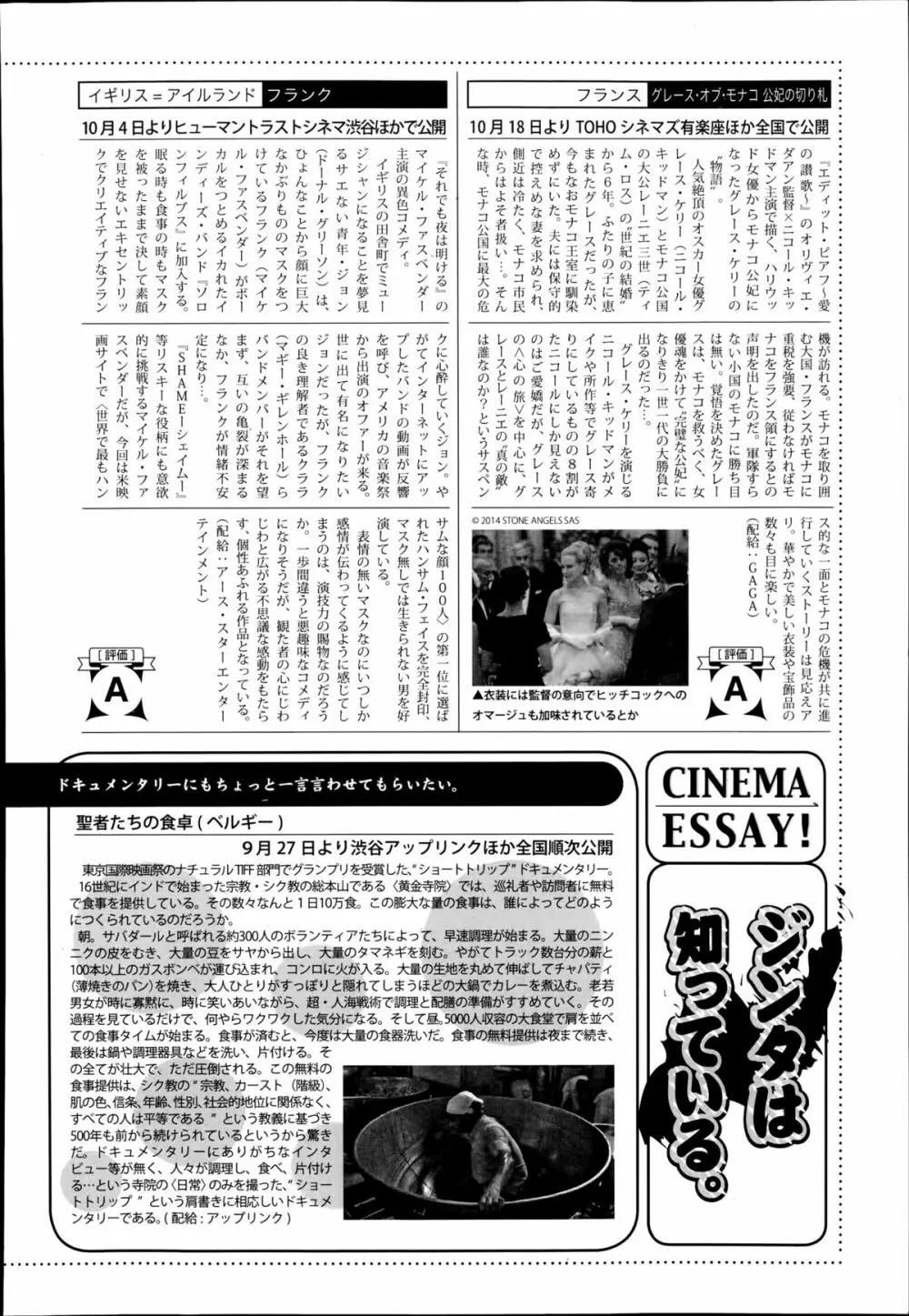 漫画ばんがいち 2014年11月号 258ページ