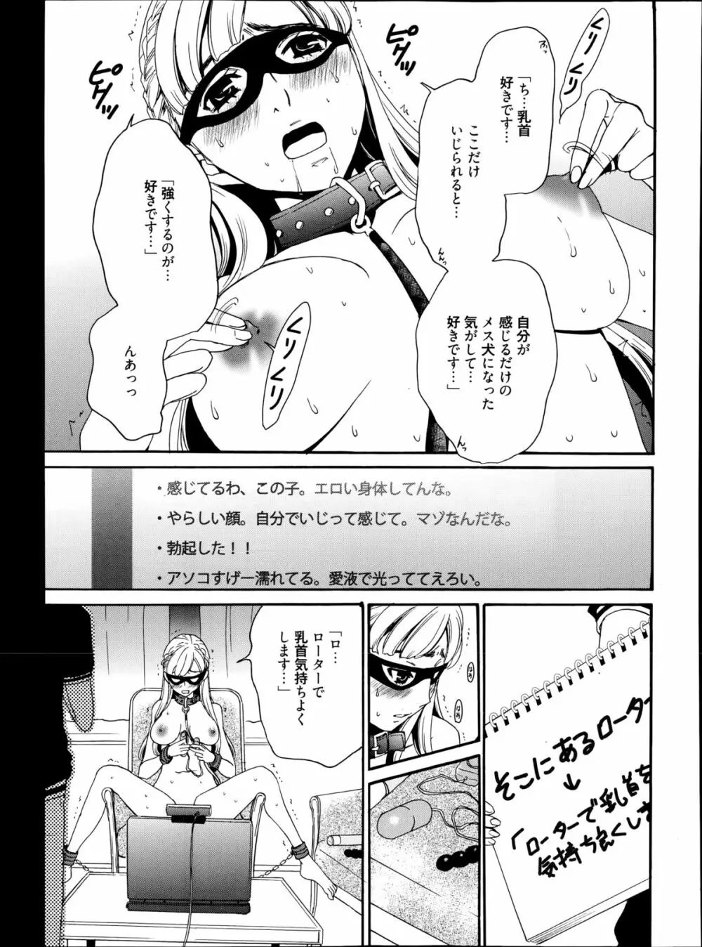 漫画ばんがいち 2014年11月号 291ページ