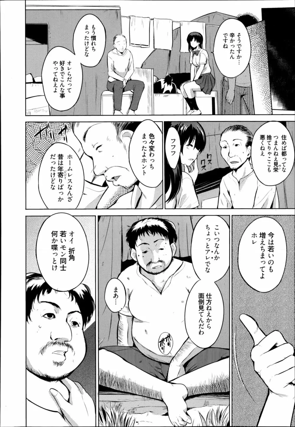 漫画ばんがいち 2014年11月号 306ページ