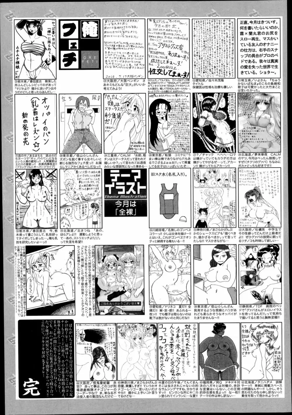 漫画ばんがいち 2014年11月号 325ページ