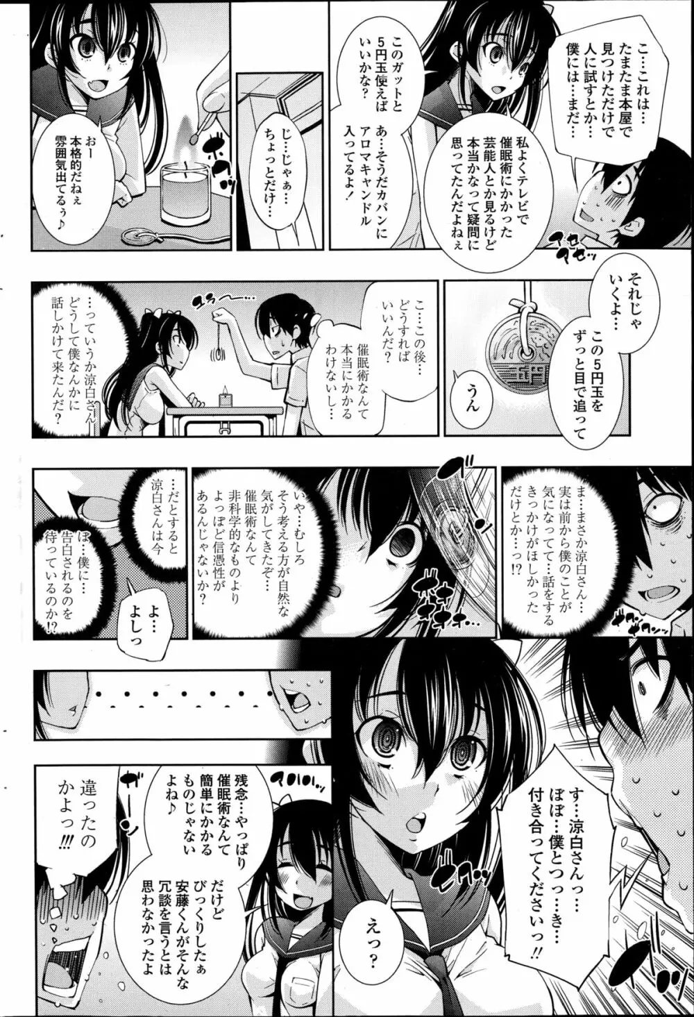 COMIC ペンギンクラブ山賊版 2014年10月号 164ページ