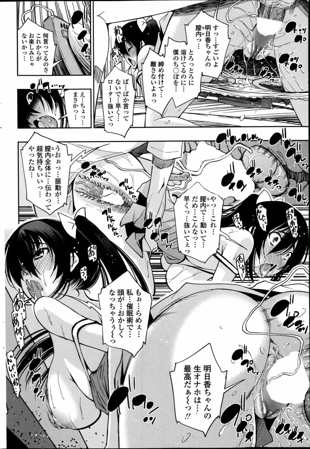 COMIC ペンギンクラブ山賊版 2014年10月号 180ページ