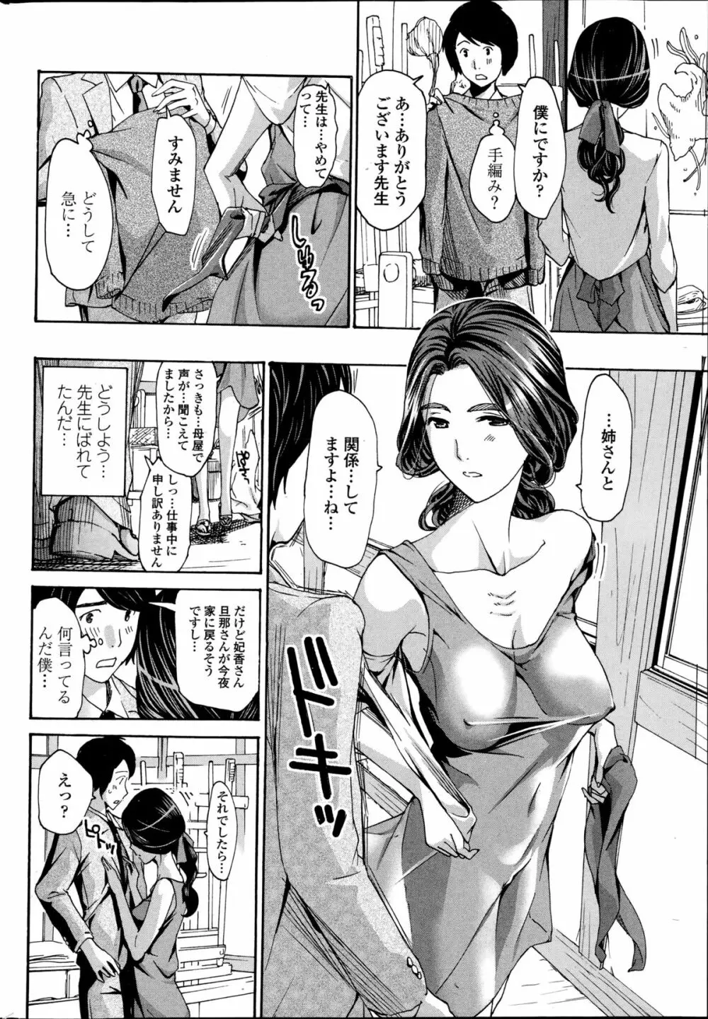 COMIC ペンギンクラブ山賊版 2014年10月号 46ページ