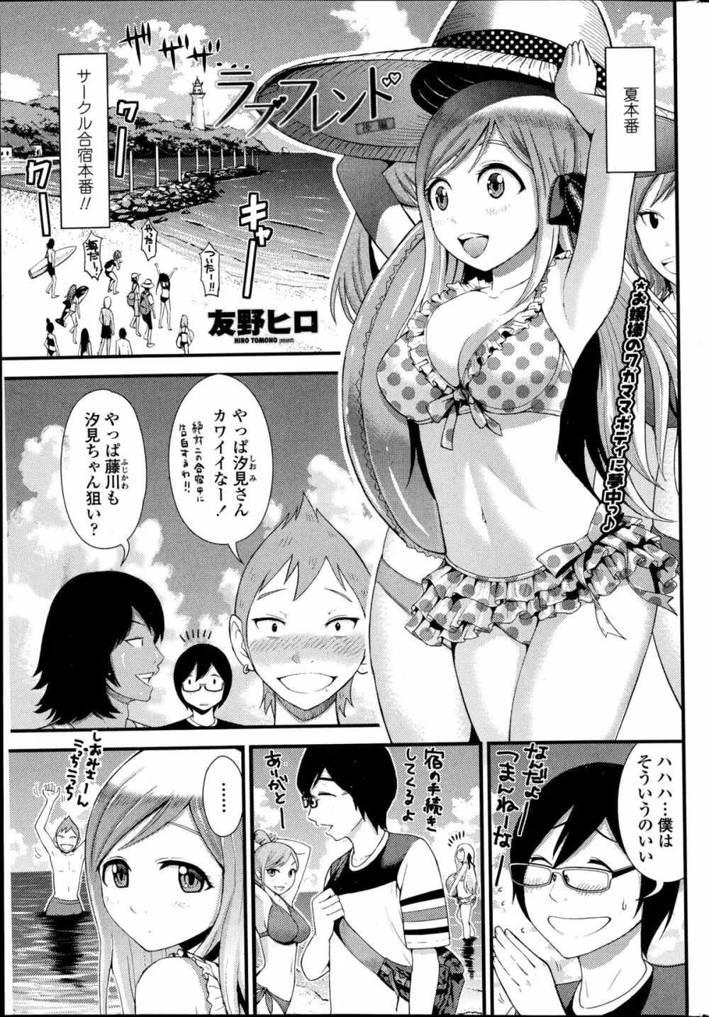 COMIC ペンギンクラブ山賊版 2014年10月号 51ページ